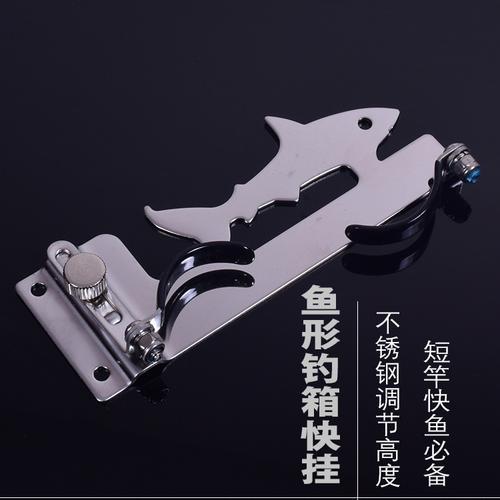 钓箱快挂安装正确位置