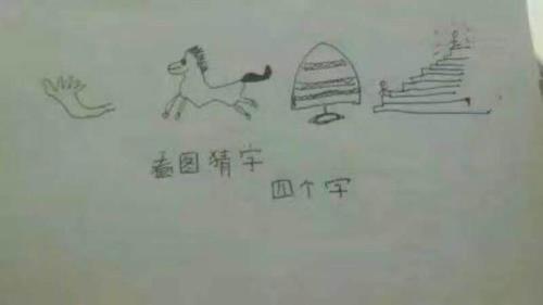 猜字什么字，五滴水