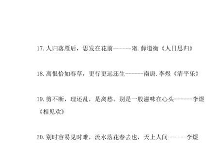 望故乡的诗词原文