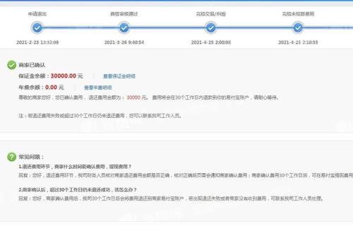 分账结算保证金是否要签署
