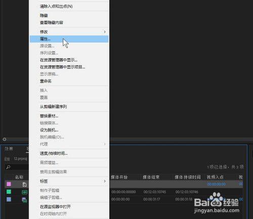 pr素材标记看不见怎么办