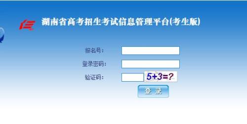 高考报名保存后没有生成考号怎
