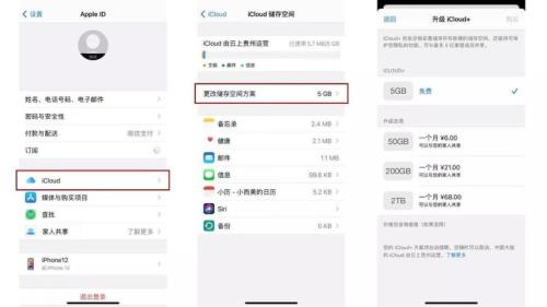 iphone怎么下载已备份的数据
