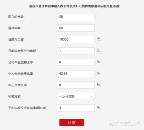 企业年金怎么查利息