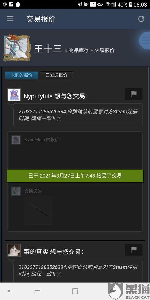 网易buff怎么给商品备注