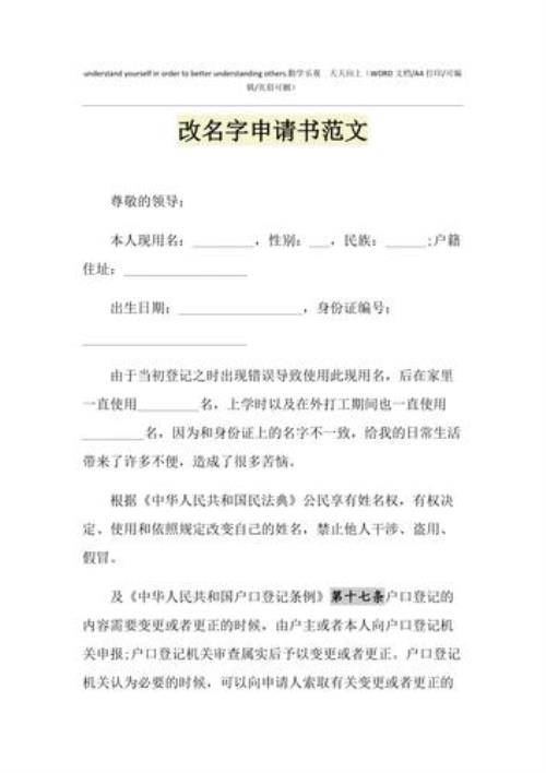 改名字间隔多久才能改