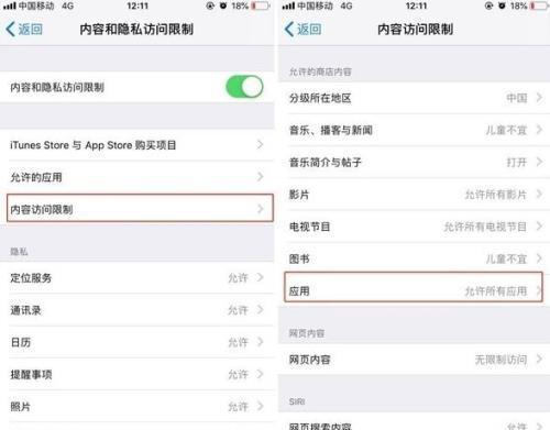 苹果系统怎么退回到152版本