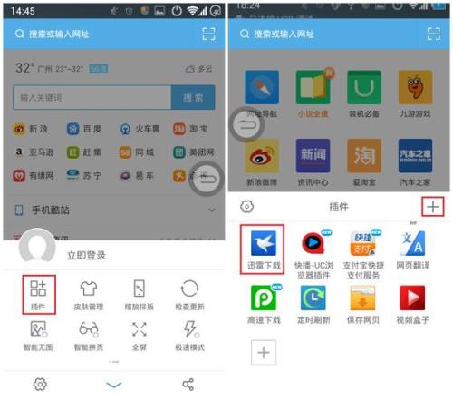 uc网盘怎么用