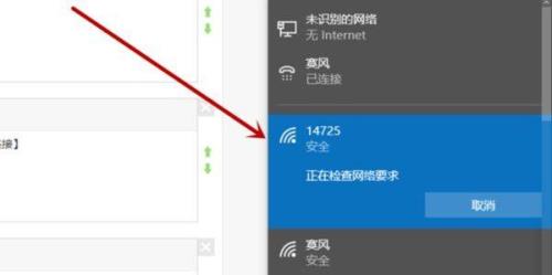 网易的wifi怎么连接