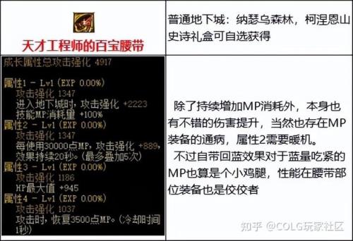 mp流派触发条件