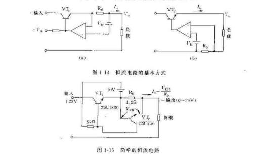 什么是恒流
