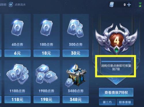王者荣耀多久活跃度才会降低
