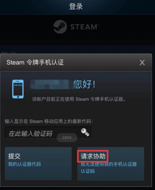 steam绑定了令牌还会被盗吗