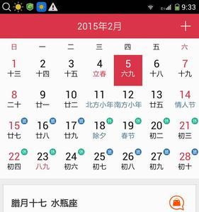 一九八年3月1是农历的多少