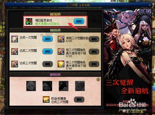 地下城100级怎么继承到120级上