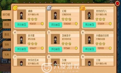 欢乐小镇怎么本地联机