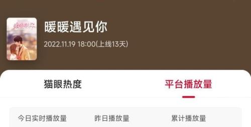 暖暖遇见你网剧有播放吗