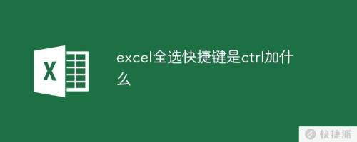 引用快捷键ctrl加什么