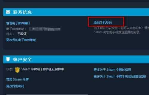 steam令牌暂挂怎么办