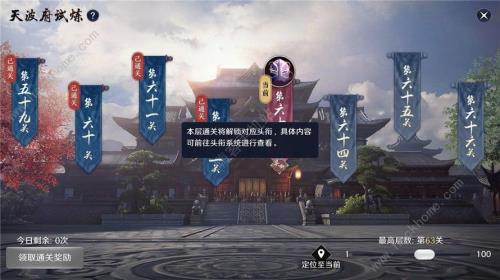 天刀手游转职不在窗口期咋回事