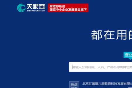 怎么查个人公司经营情况