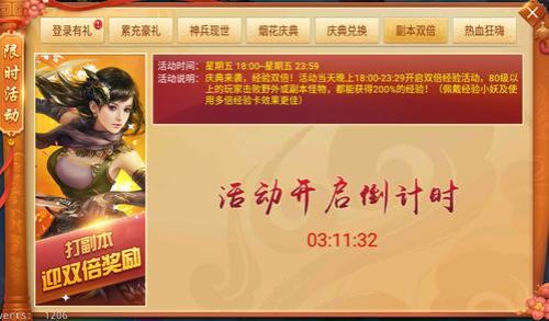 百战天下100RMB等于多少元宝