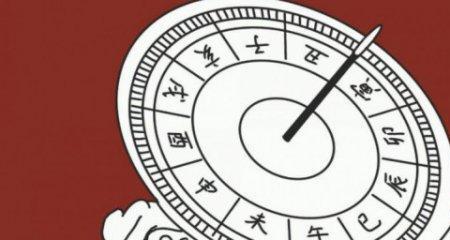 10:52属于什么时辰