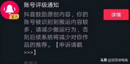 抖音九级到十级要多久