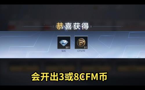 cfm币兑换位置
