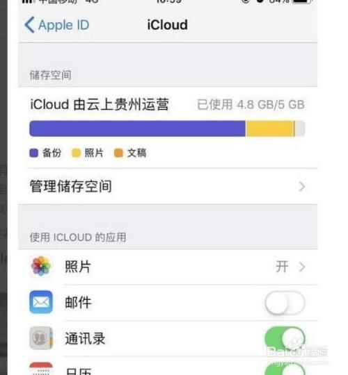icloud能备份app缓存里的东西吗