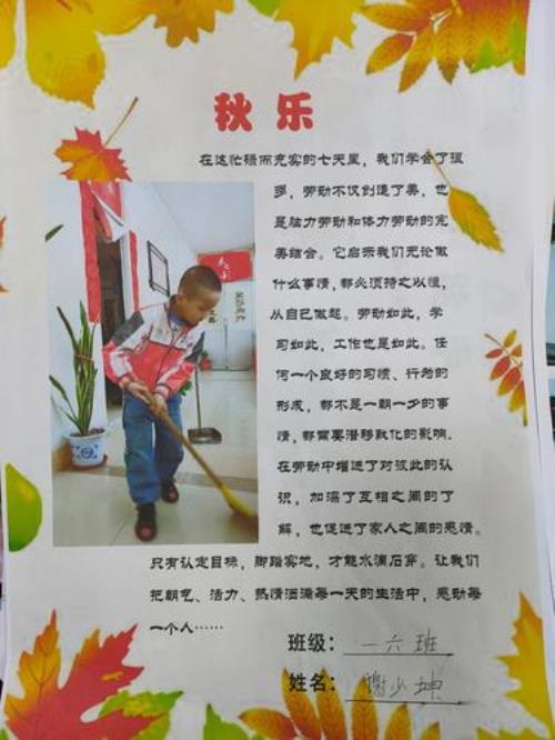 劳动为什么会让人快乐