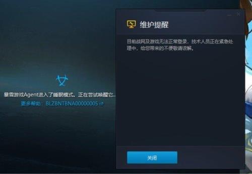如何注销暴雪战网帐号