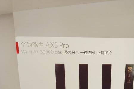 华为wifi6路由器网线插哪个口