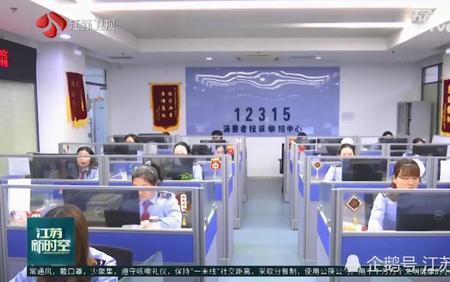 浙江省12315官网投诉入口