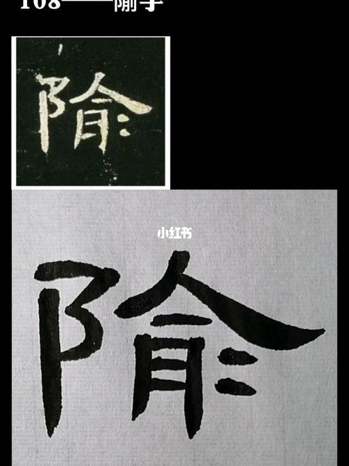 单字可以拆分成什么字