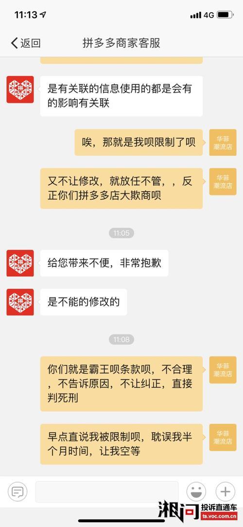 拼多多链接上架不了都要审核