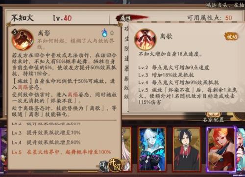 阴阳师等级卡住不动