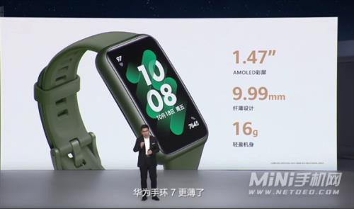 华为手环7值得买吗