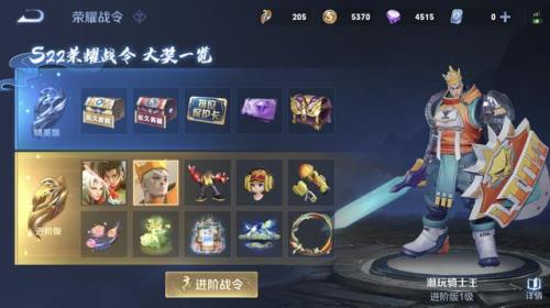 元歌战令是第几个赛季的