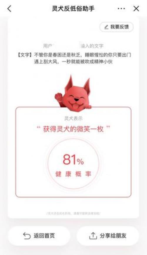 灵犬反低俗助手怎么用不了