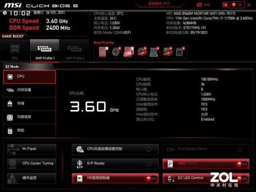 微星b550m迫击炮wifi怎么开vt