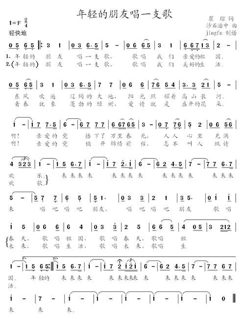 让我们挥挥手原唱歌曲