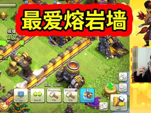 部落冲突城墙最高等级