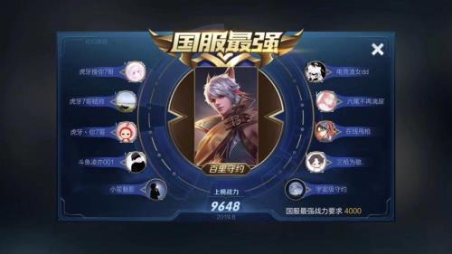 王者荣耀国服榜多久更新一次