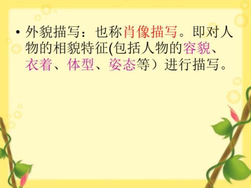 饥肠辘辘属于神态描写吗