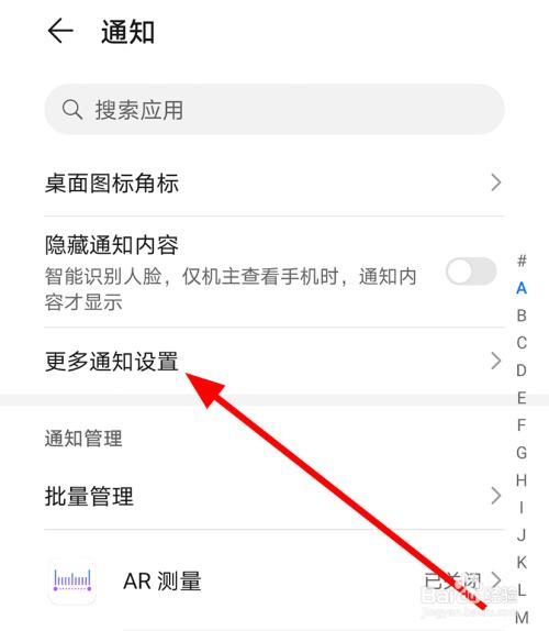 华为10pro顶部显示位置图标怎么取消