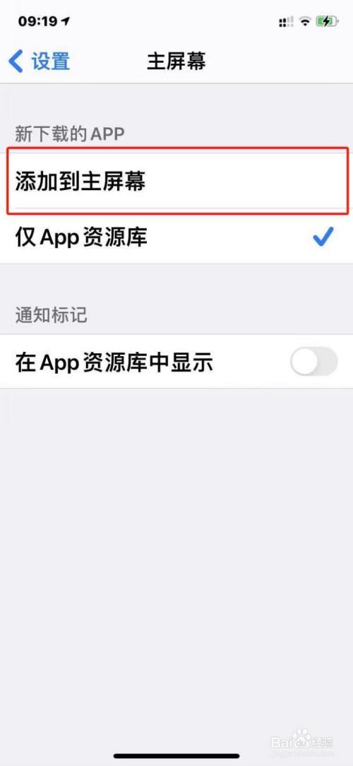 苹果手机为什么会自动切换APP界面