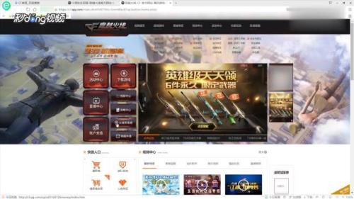 穿越火线hd怎么解封