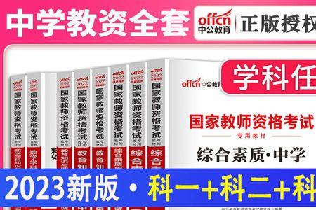 初中语文教资考试常见错别字