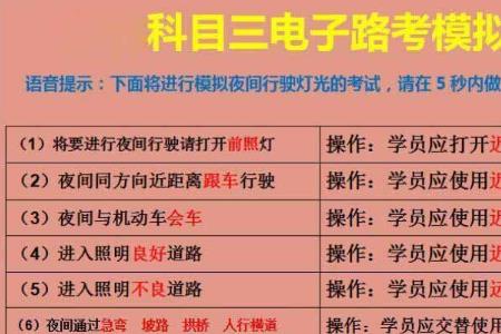 科三模拟拍照什么时候拍